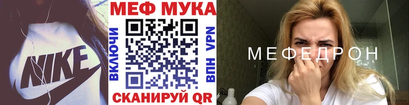 МЯУ-МЯУ mephedrone  Миллерово 