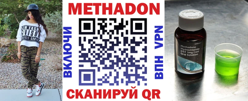 цены наркотик  Миллерово  Метадон белоснежный 